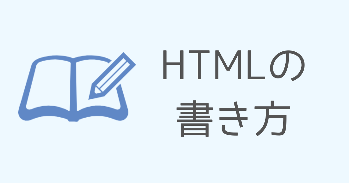 HtmlWriting